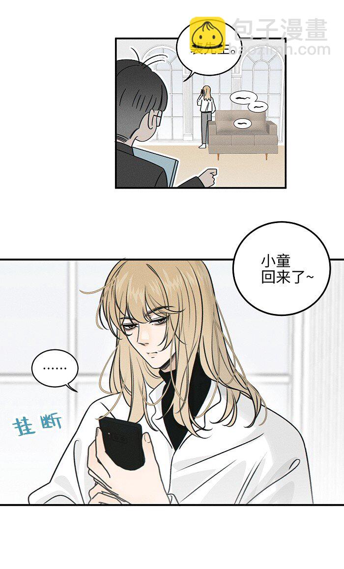 69 我答应-第74话