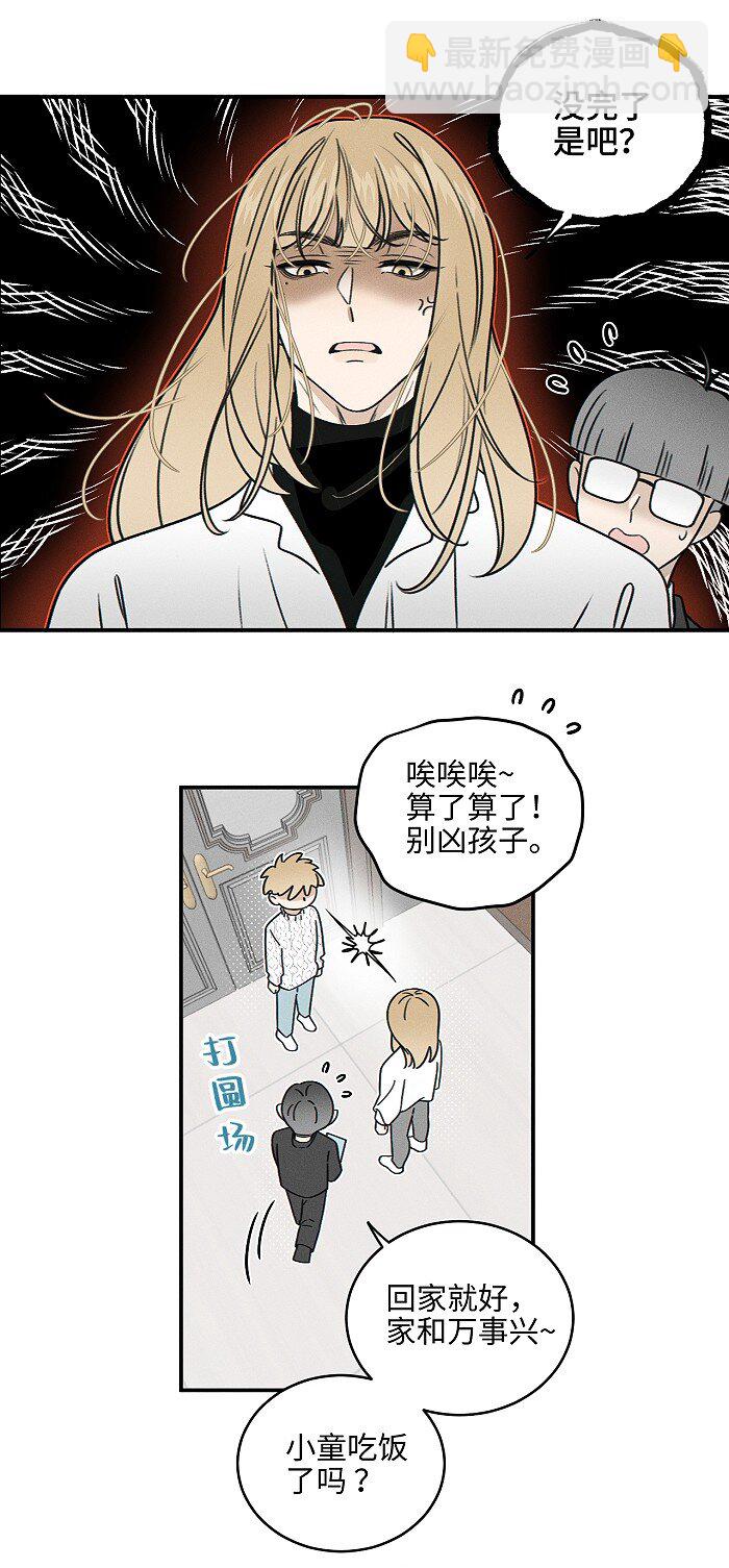 69 我答应-第74话