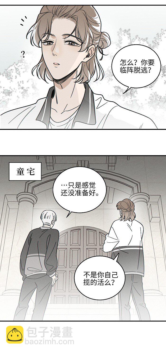 70 降温了。-第76话