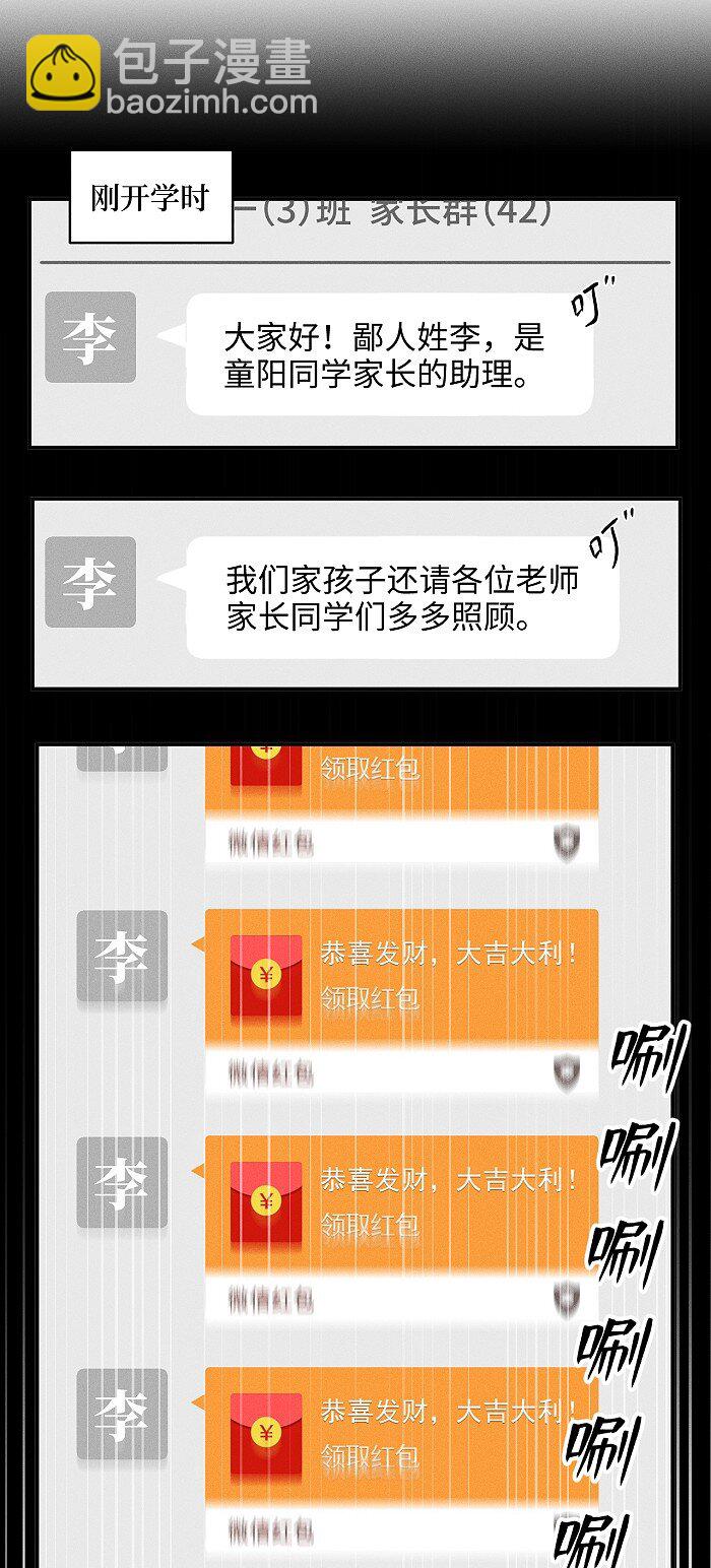 鹽友 - 70 降溫了。 - 5