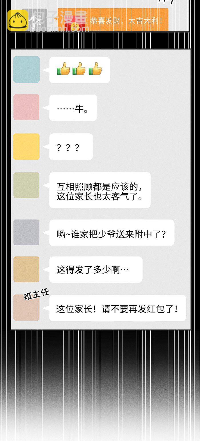 70 降温了。-第76话