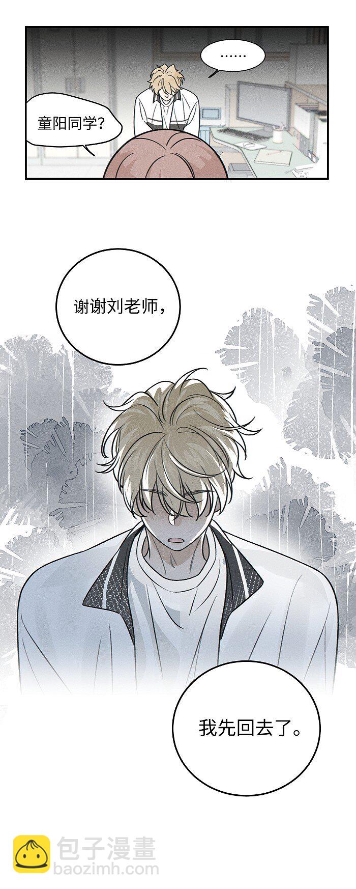 70 降温了。-第76话