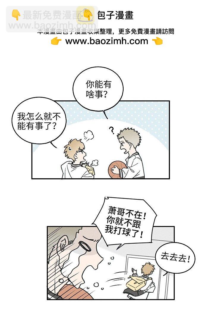 70 降温了。-第76话