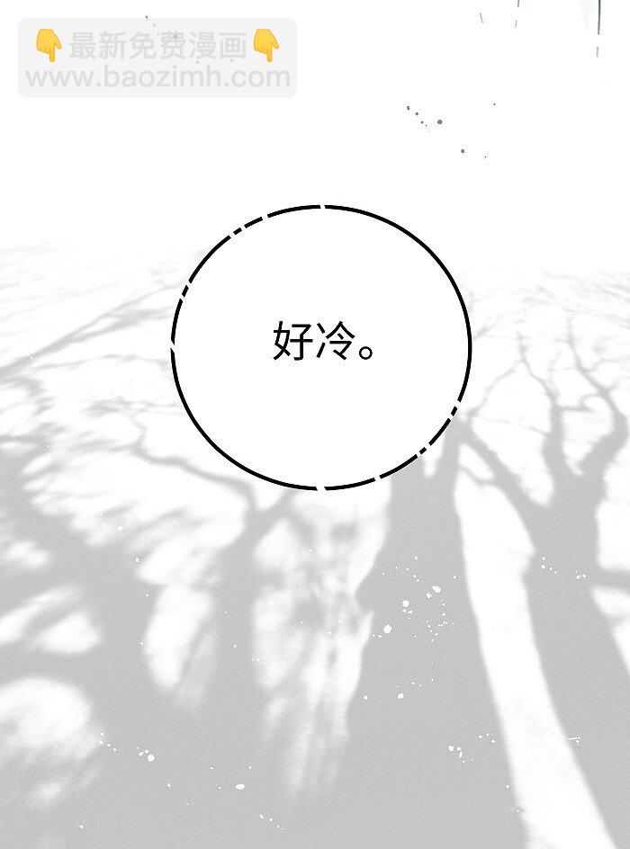 70 降温了。-第76话