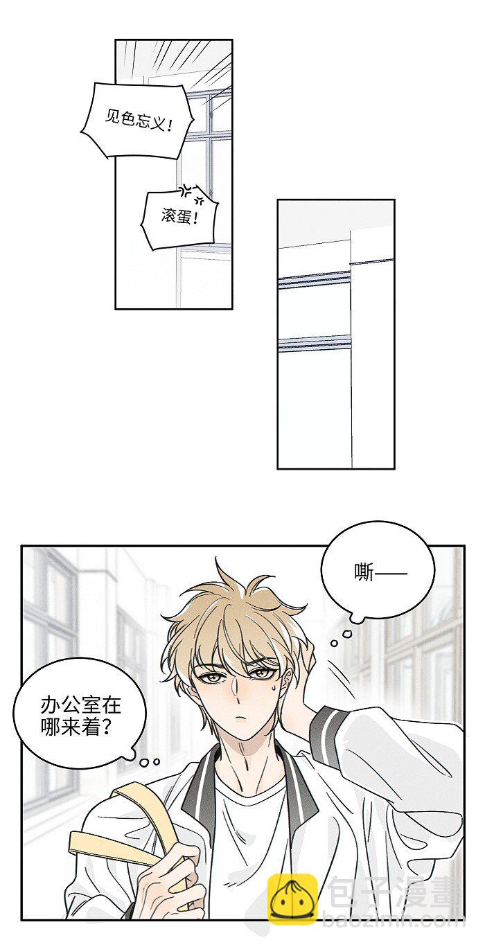 70 降温了。-第76话