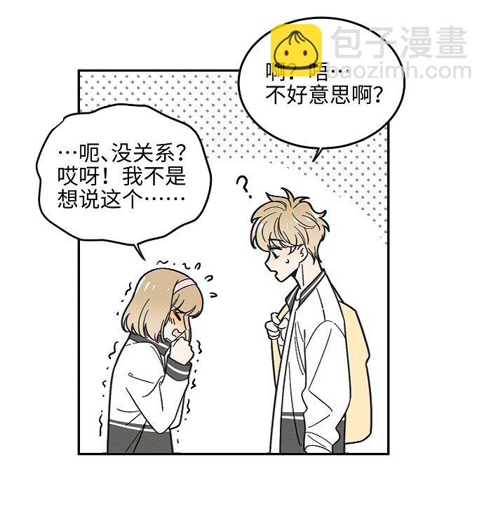 70 降温了。-第76话