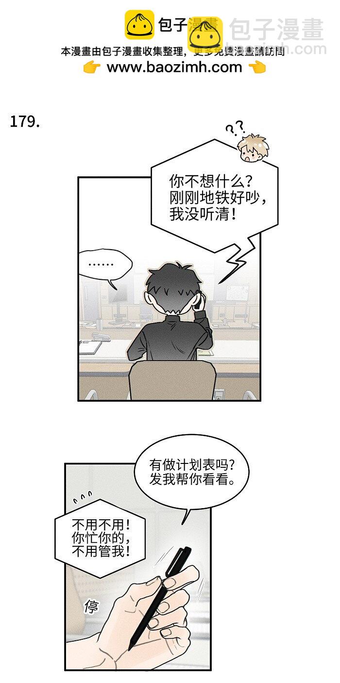 72 谁欺负谁？-第78话