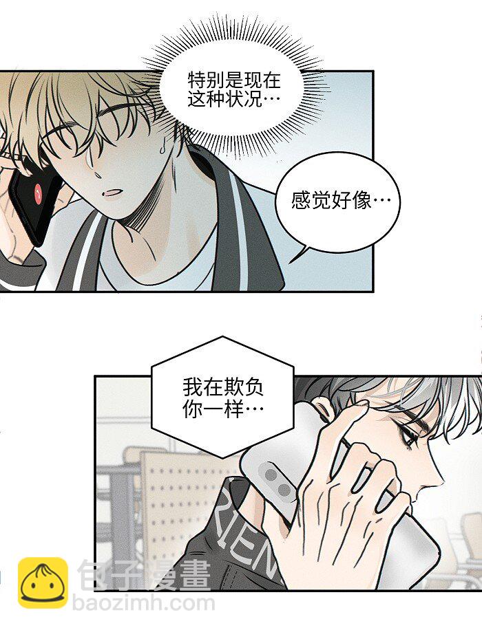 72 谁欺负谁？-第78话