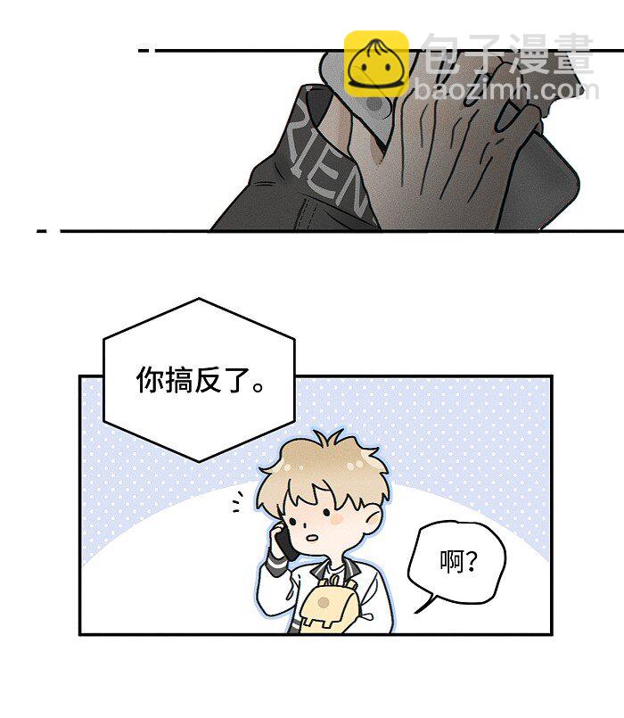 72 谁欺负谁？-第78话