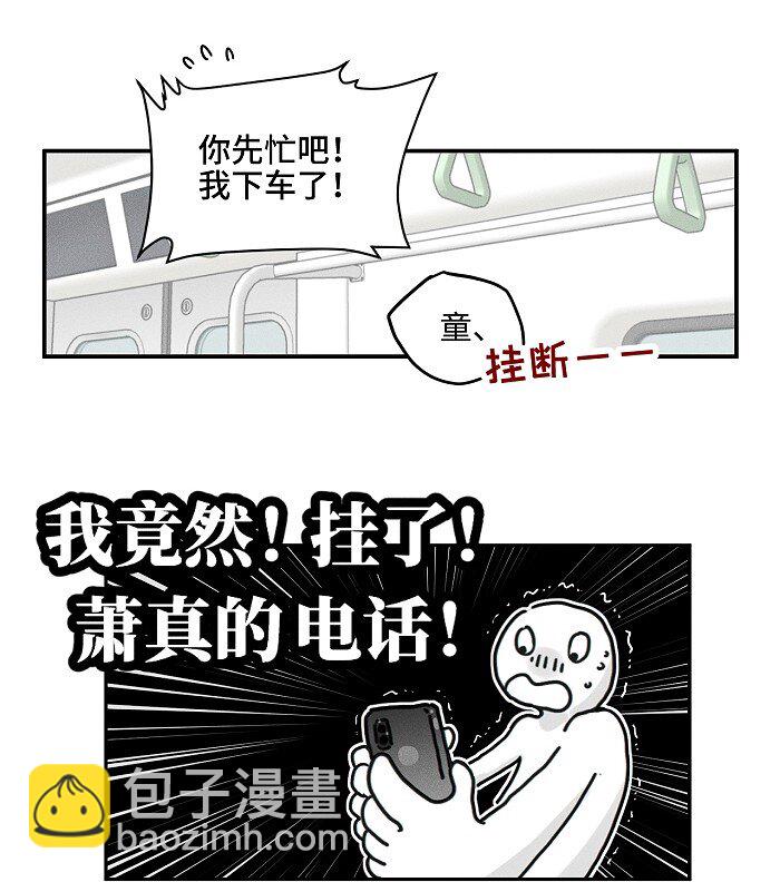 72 谁欺负谁？-第78话