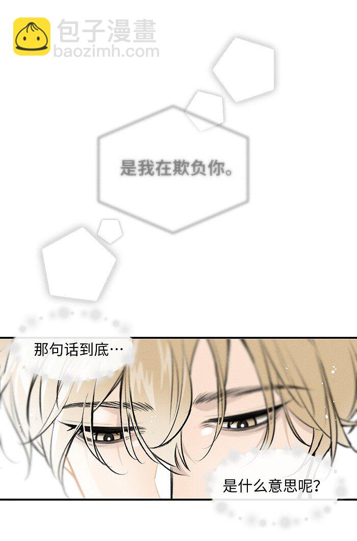 72 谁欺负谁？-第78话