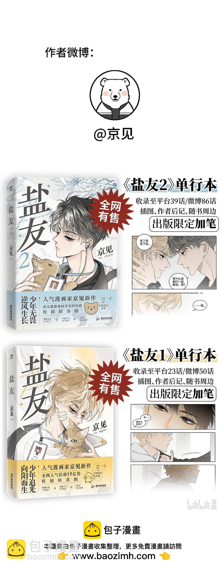 72 谁欺负谁？-第78话