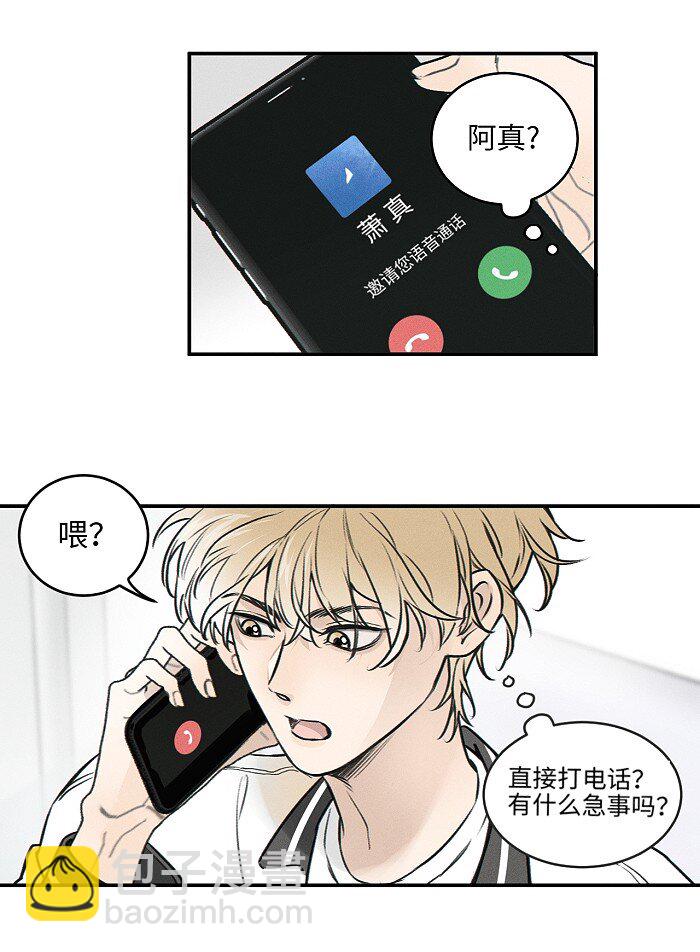 72 谁欺负谁？-第78话