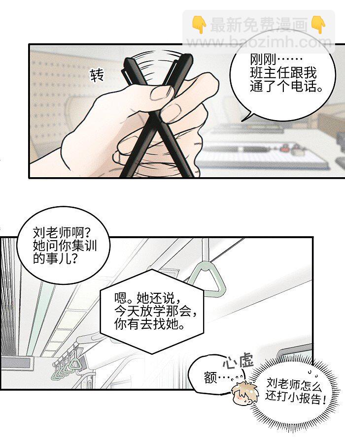 72 谁欺负谁？-第78话