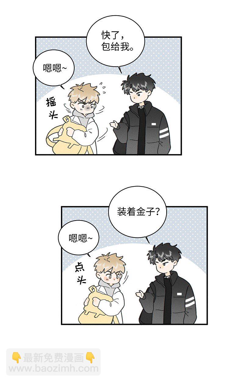 75 我也会对你好，这样就扯平了。-第82话