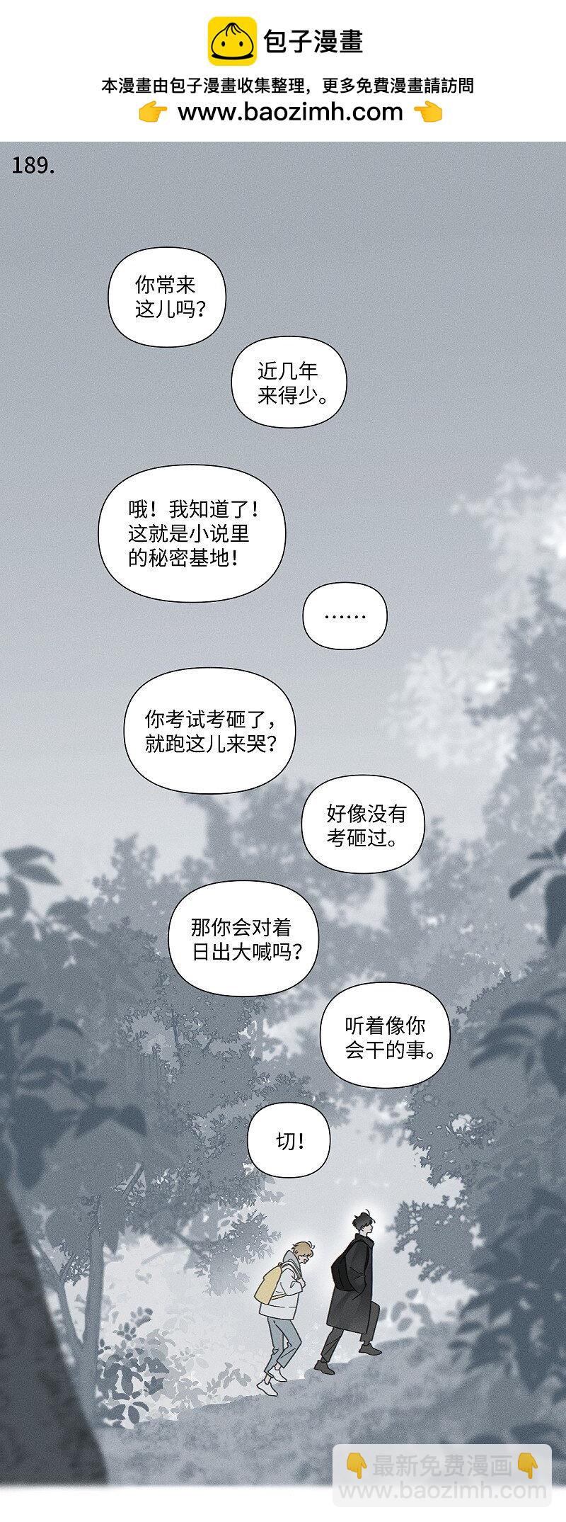 75 我也会对你好，这样就扯平了。-第82话