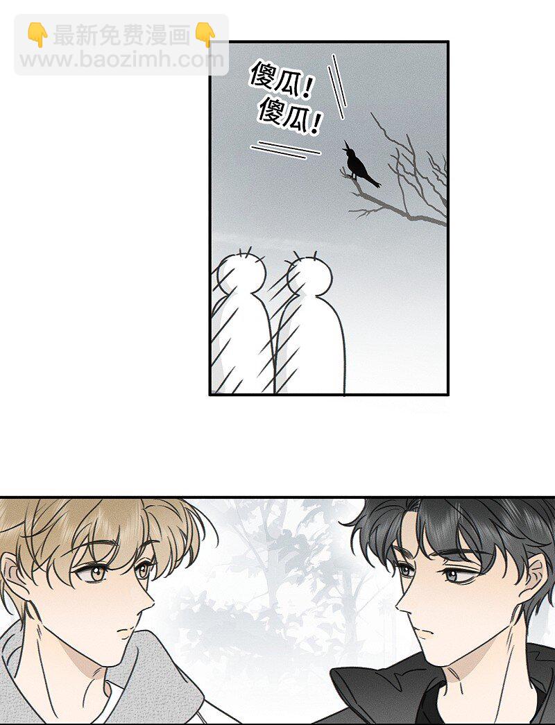 75 我也会对你好，这样就扯平了。-第82话