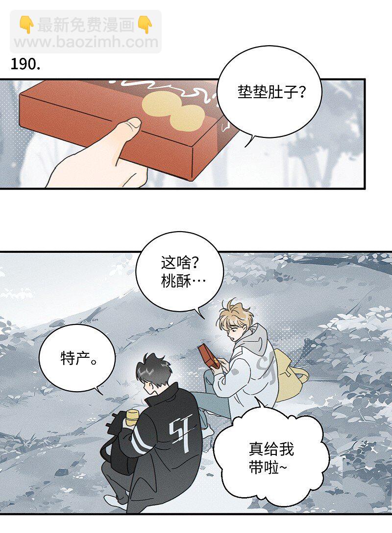 75 我也会对你好，这样就扯平了。-第82话