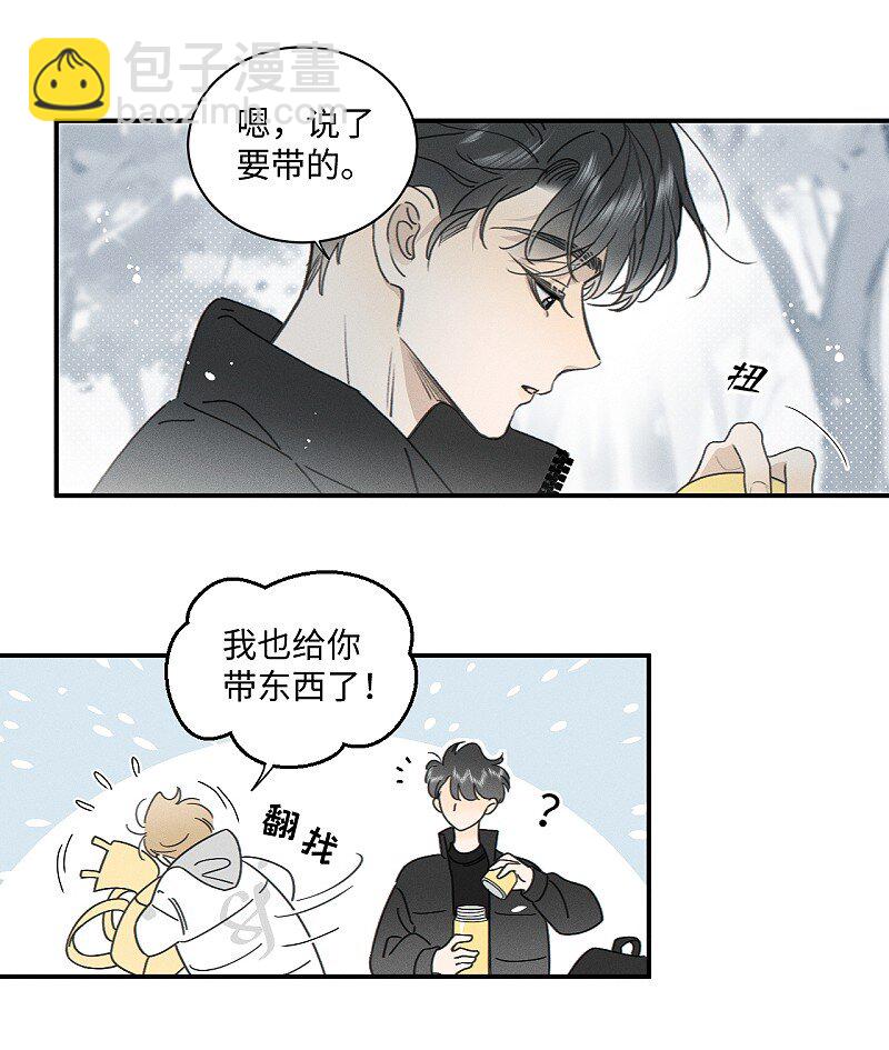 75 我也会对你好，这样就扯平了。-第82话