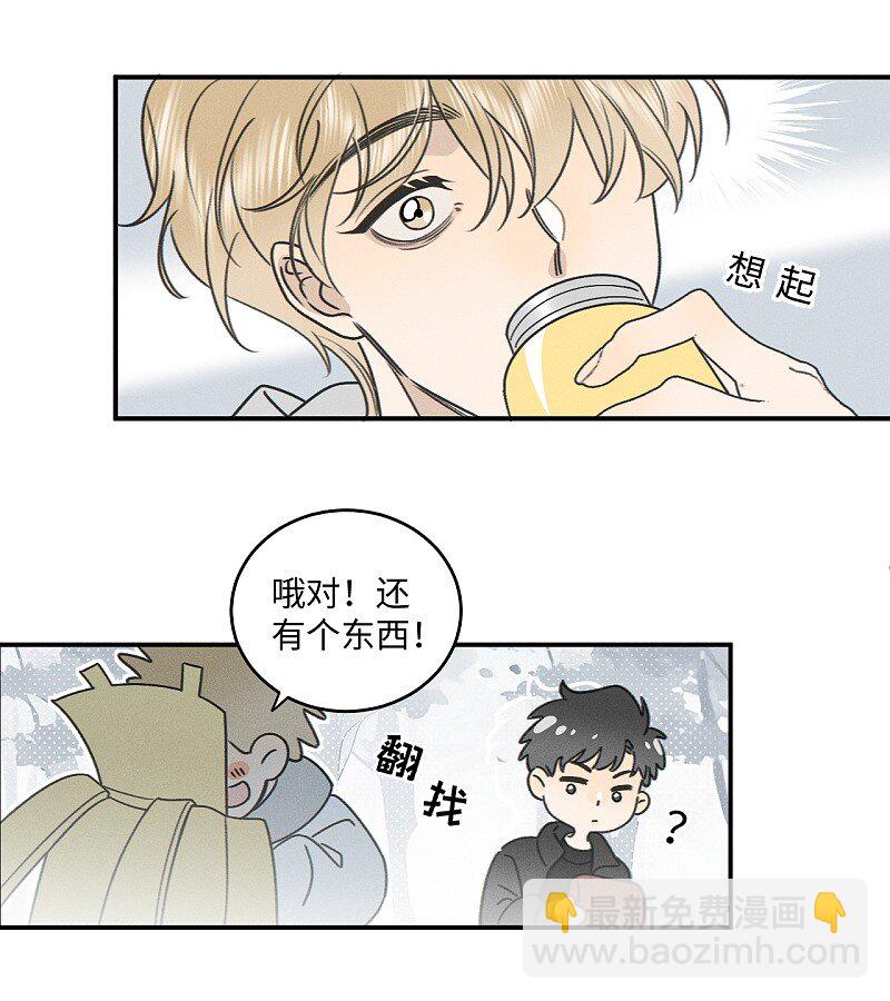 75 我也会对你好，这样就扯平了。-第82话