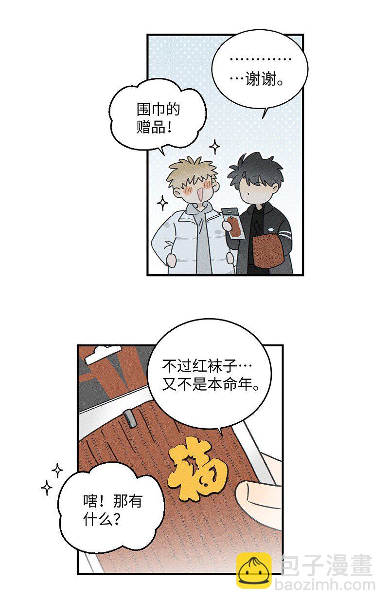 75 我也会对你好，这样就扯平了。-第82话