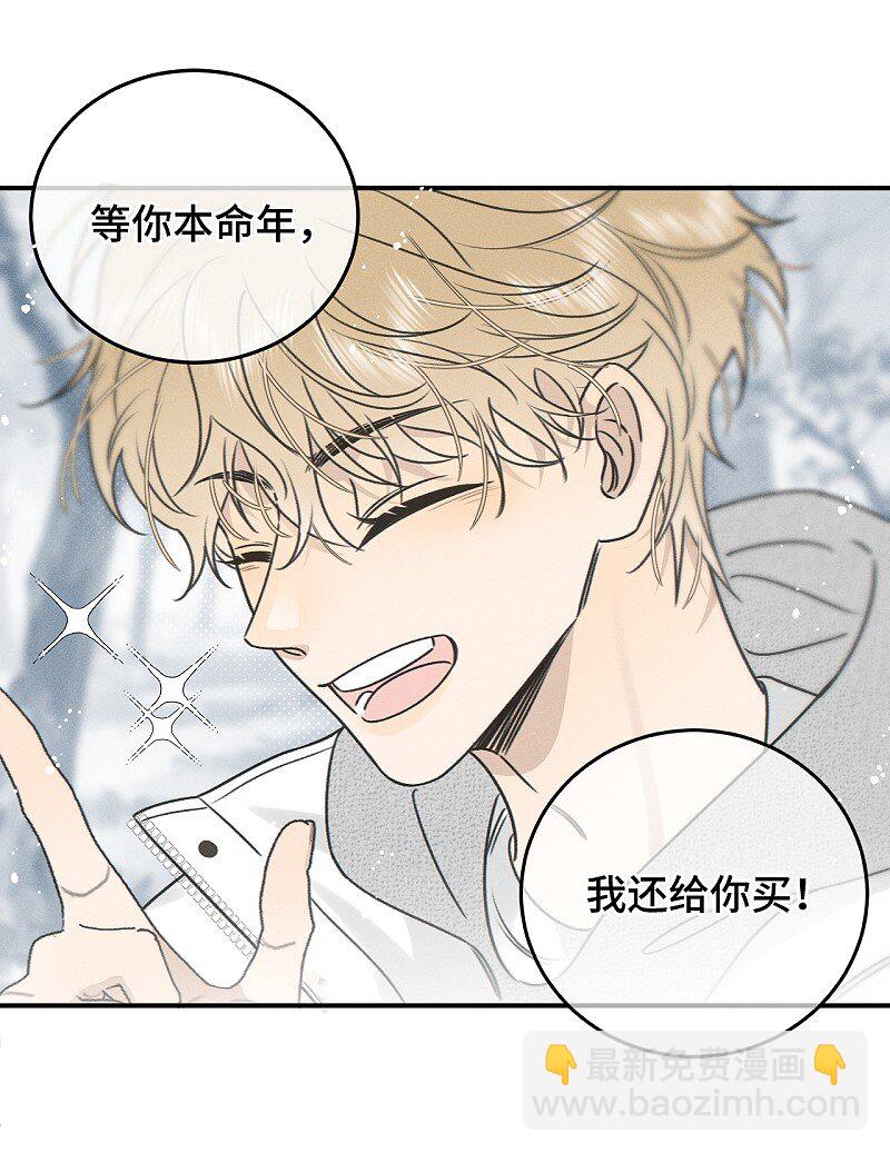 75 我也会对你好，这样就扯平了。-第82话