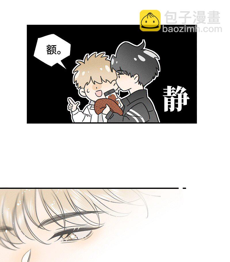 75 我也会对你好，这样就扯平了。-第82话