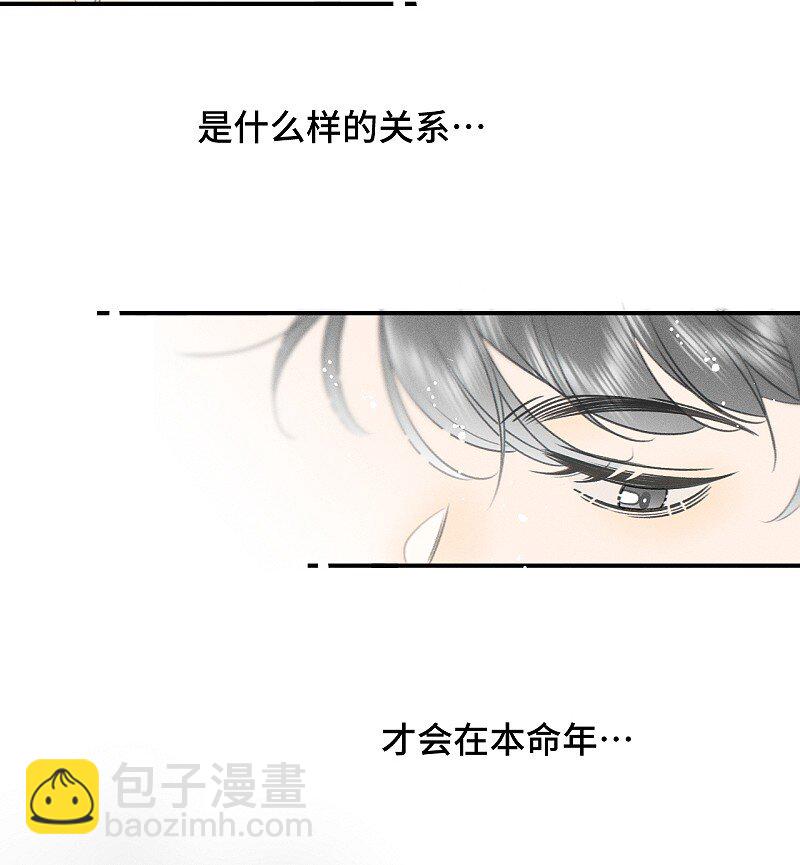 75 我也会对你好，这样就扯平了。-第82话