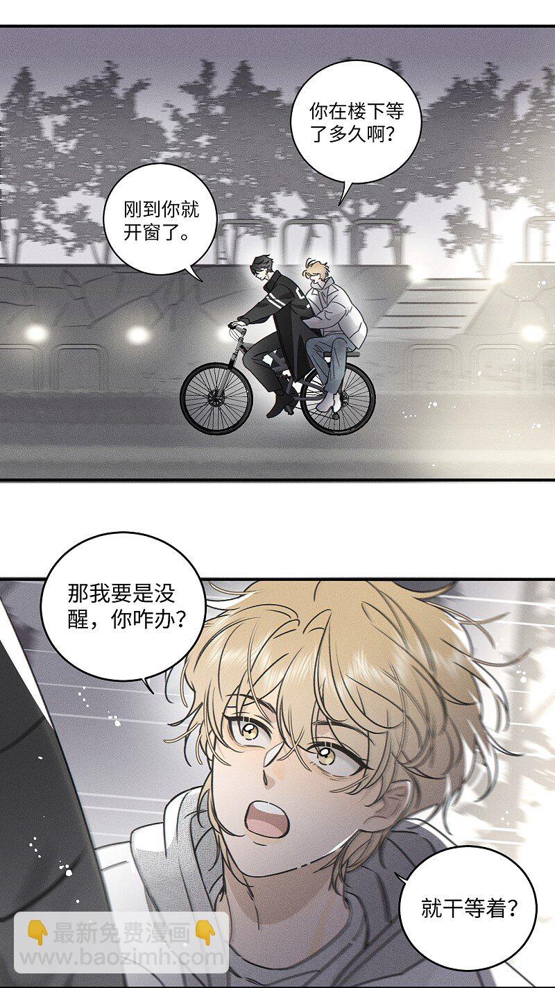 75 我也会对你好，这样就扯平了。-第82话