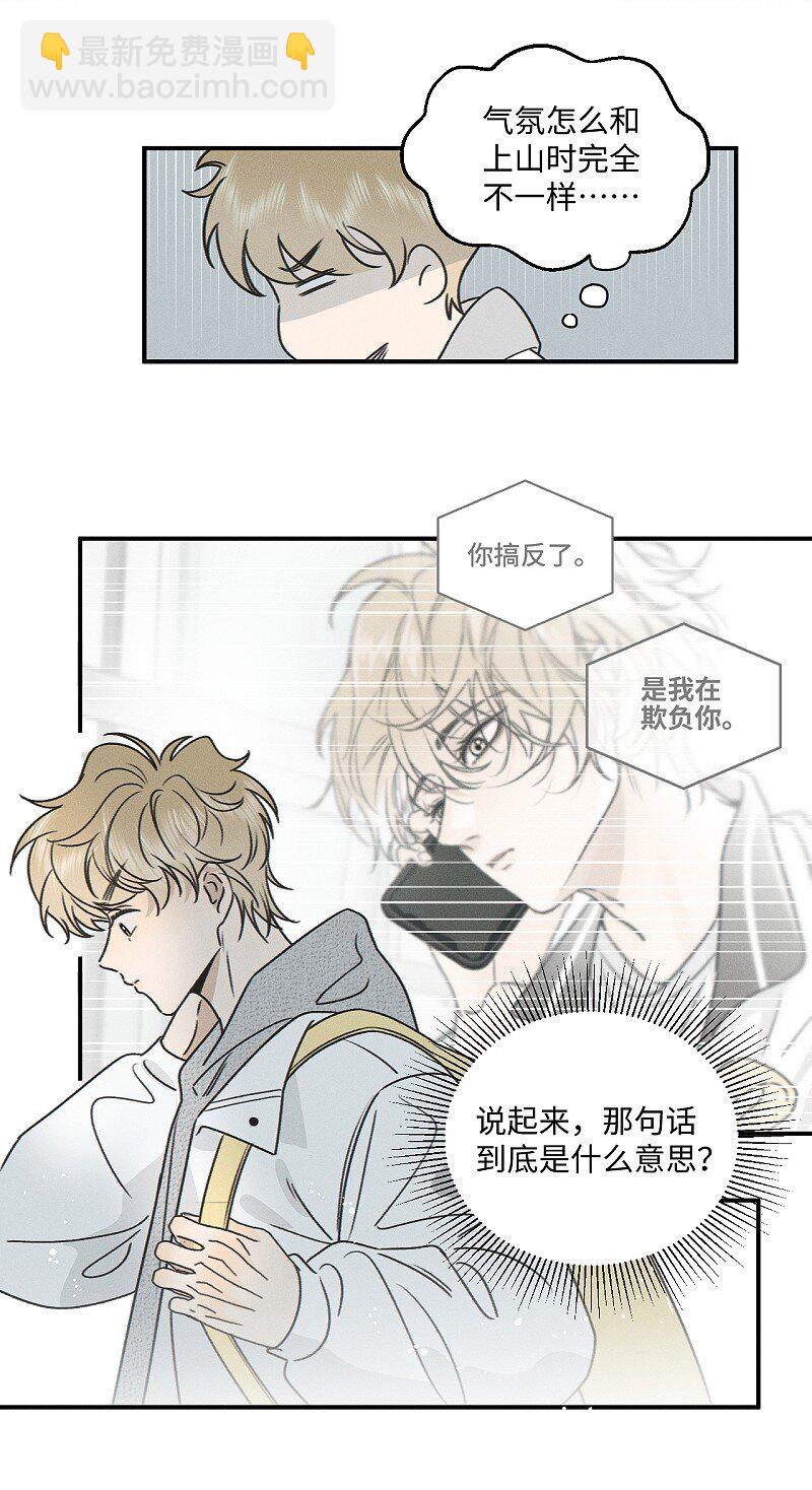 75 我也会对你好，这样就扯平了。-第82话