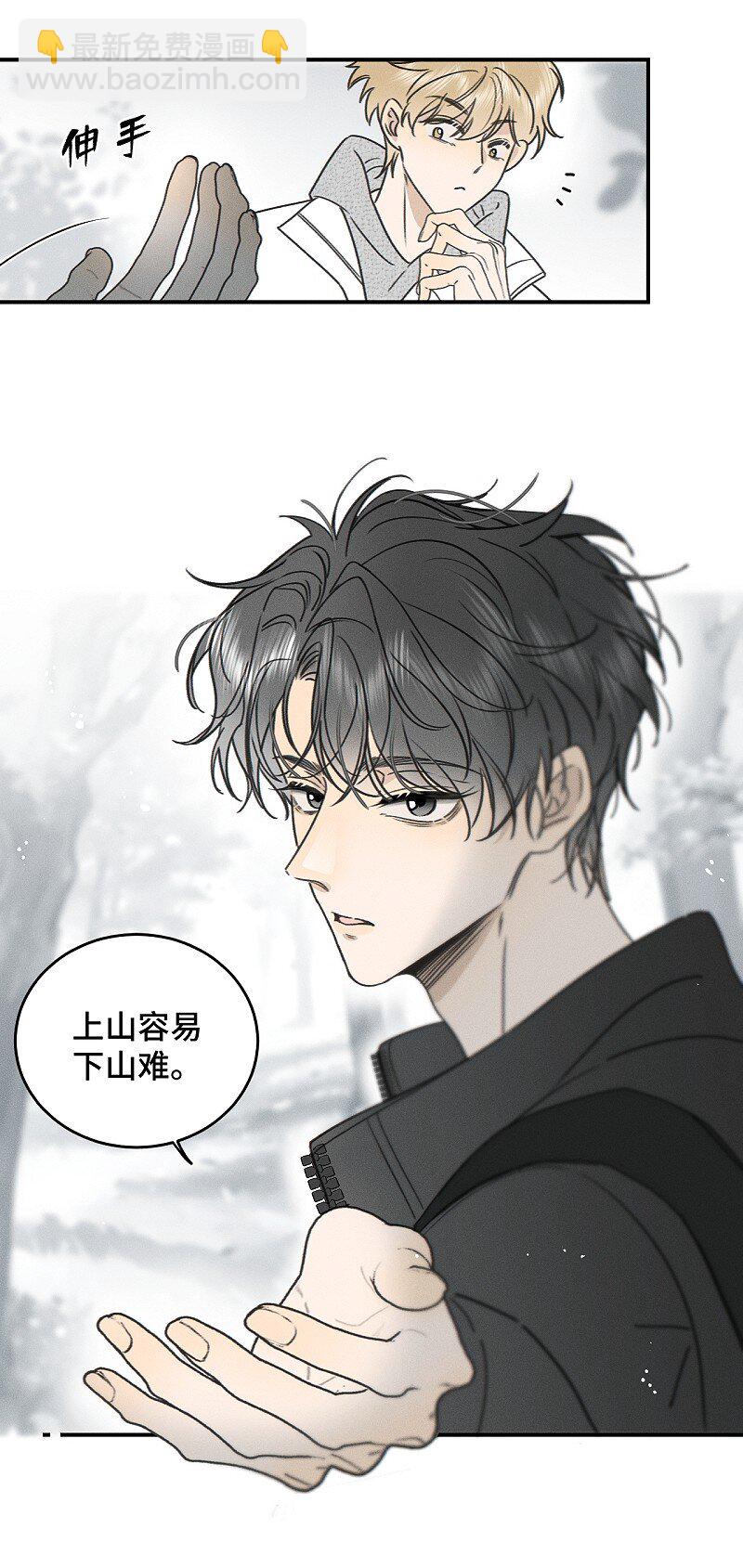 75 我也会对你好，这样就扯平了。-第82话