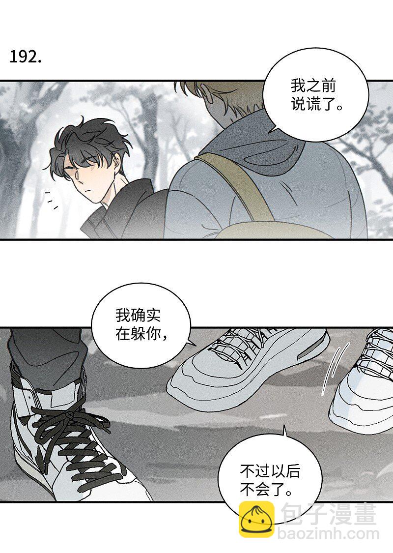 75 我也会对你好，这样就扯平了。-第82话