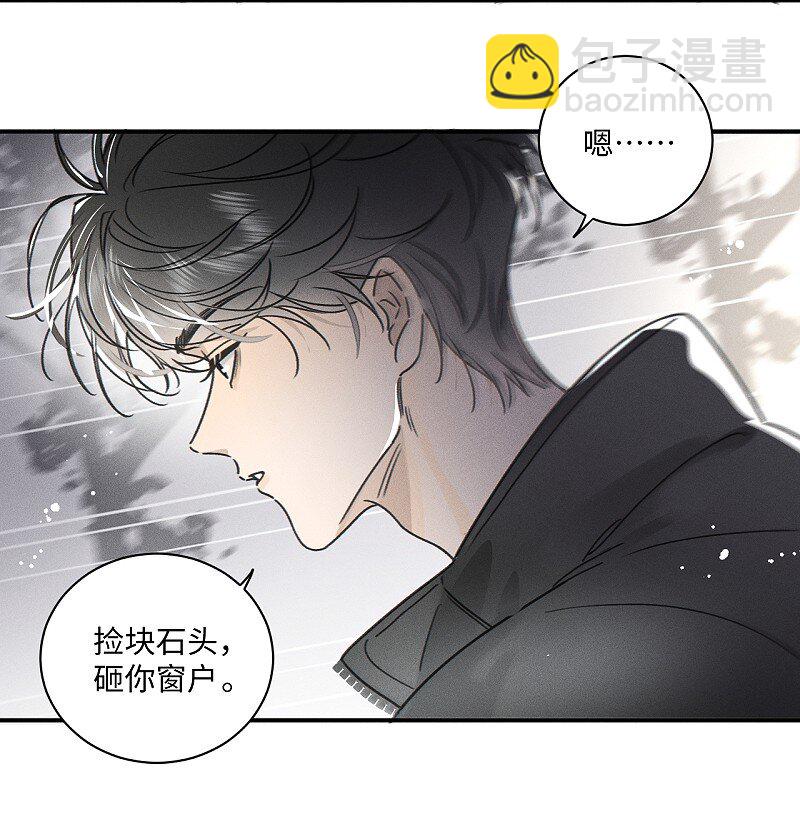 75 我也会对你好，这样就扯平了。-第82话