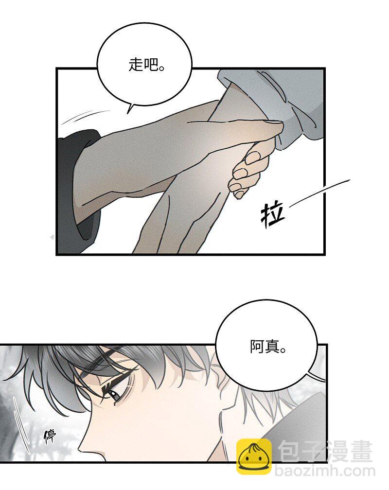 75 我也会对你好，这样就扯平了。-第82话