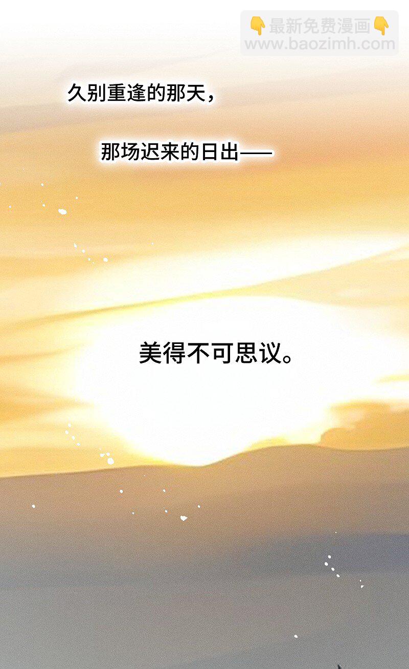 75 我也会对你好，这样就扯平了。-第82话