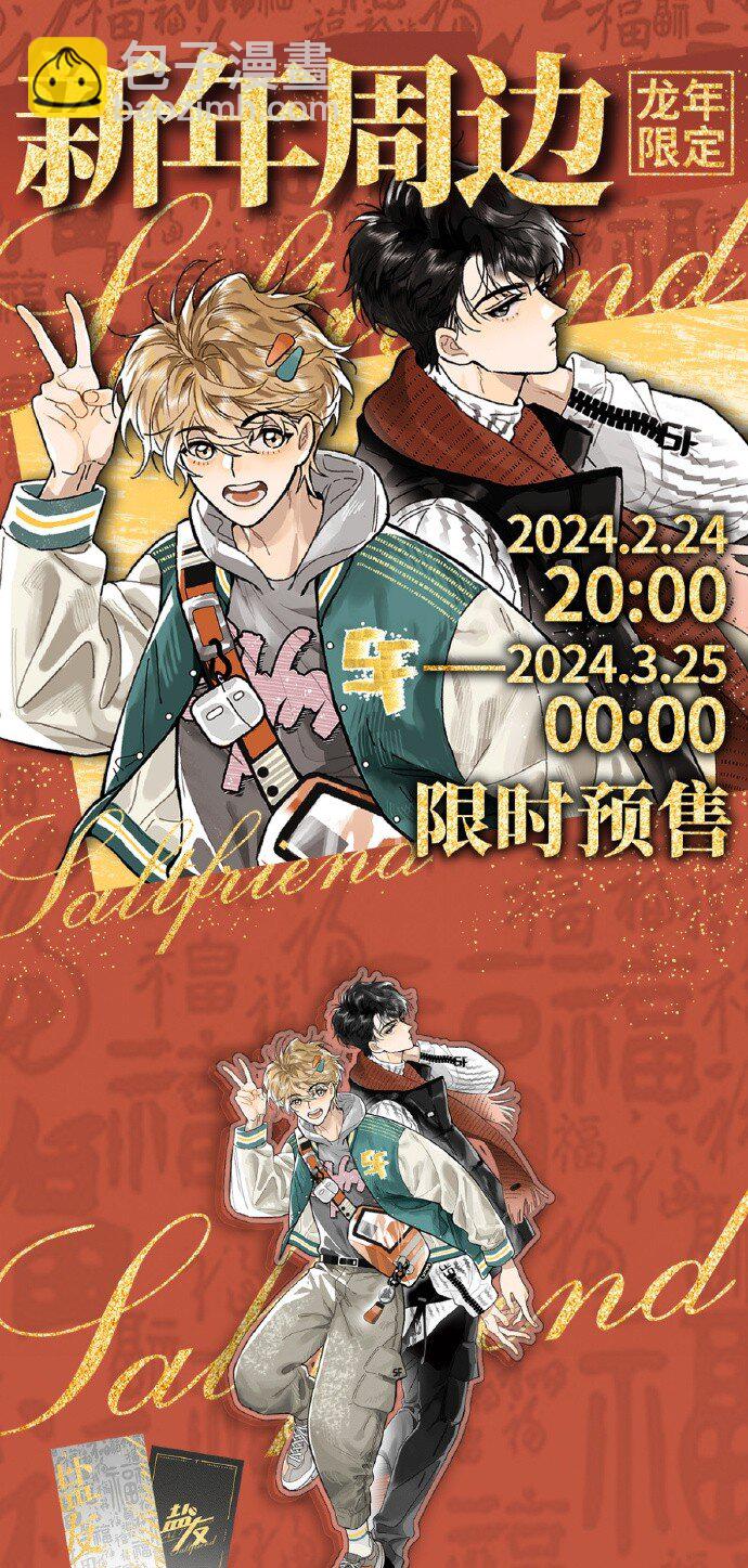 75 我也会对你好，这样就扯平了。-第82话