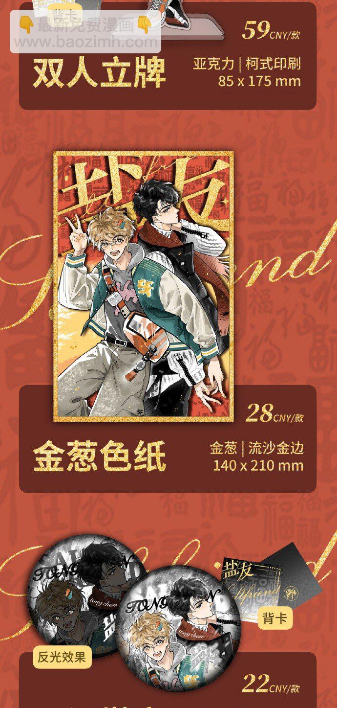 75 我也会对你好，这样就扯平了。-第82话
