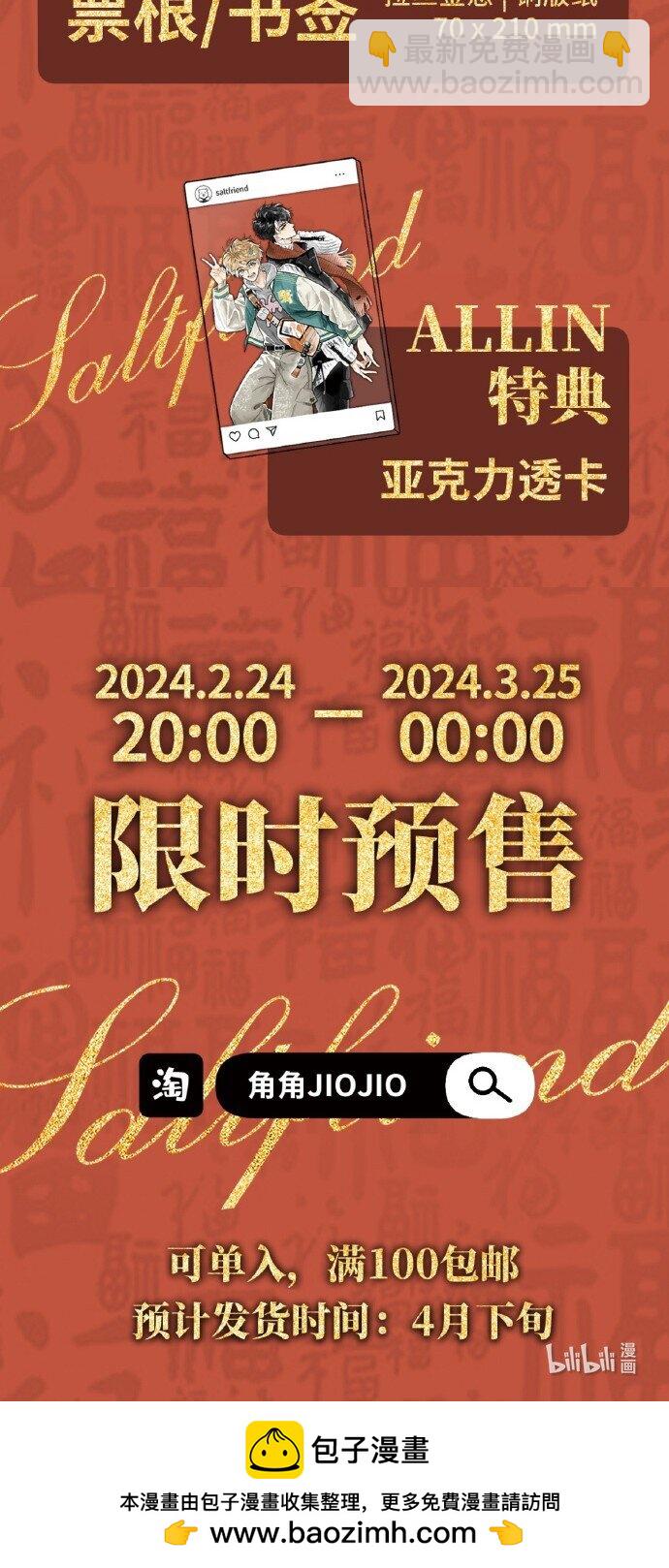 75 我也会对你好，这样就扯平了。-第82话