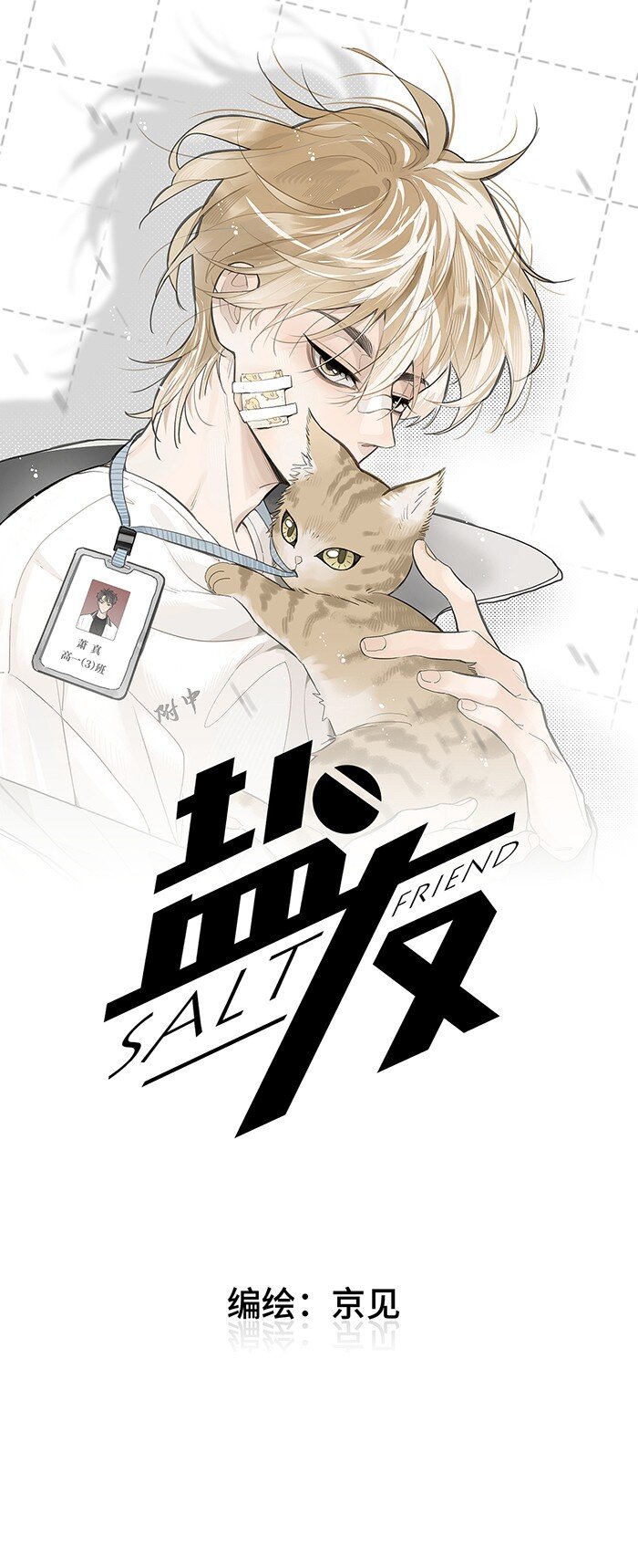 77 杨家川菜-第84话