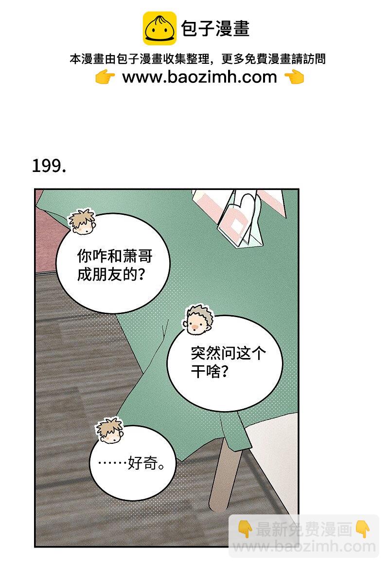 77 杨家川菜-第84话