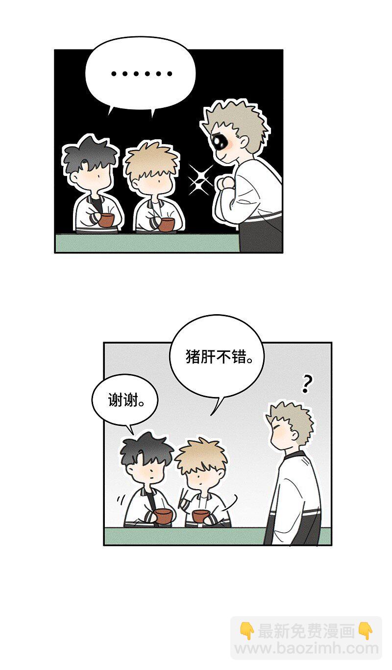 77 杨家川菜-第84话