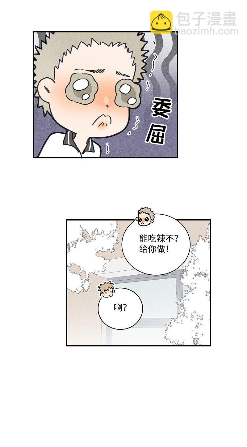 77 杨家川菜-第84话