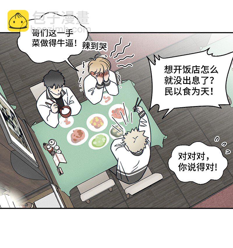 77 杨家川菜-第84话