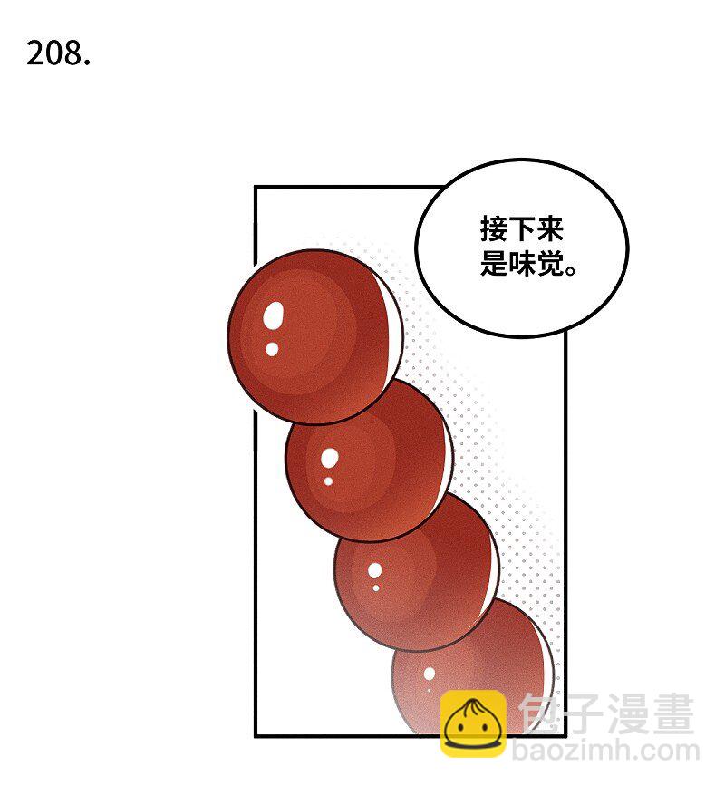 79 还有触觉。-第86话