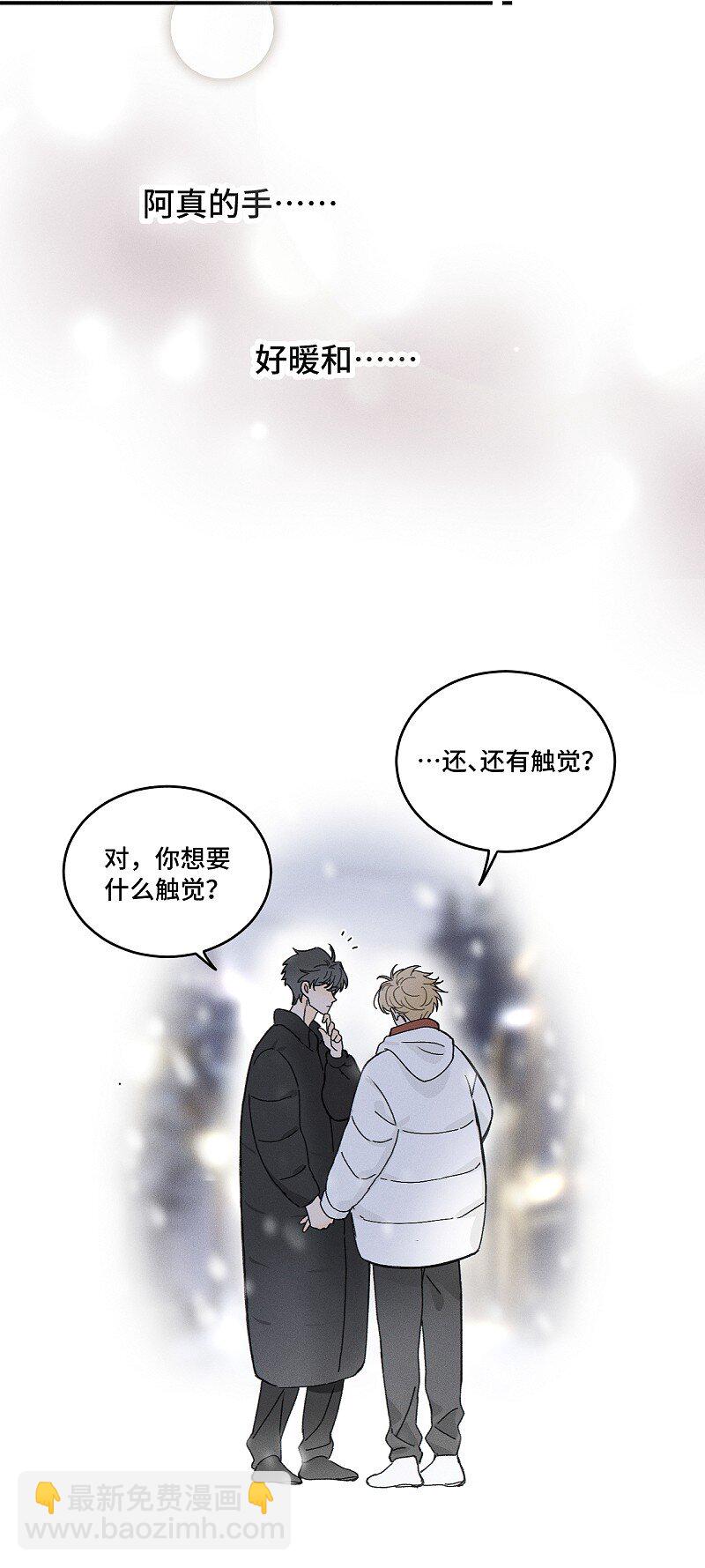 79 还有触觉。-第86话