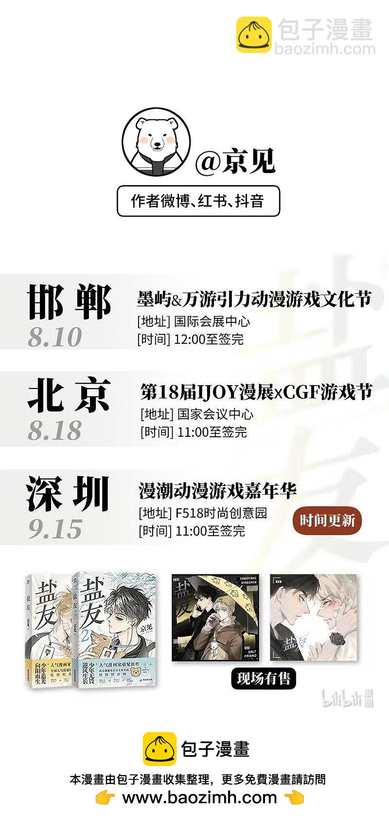 79 还有触觉。-第86话