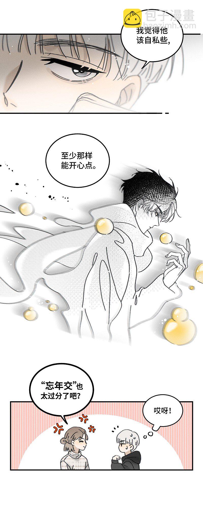 80 忘年交-第88话