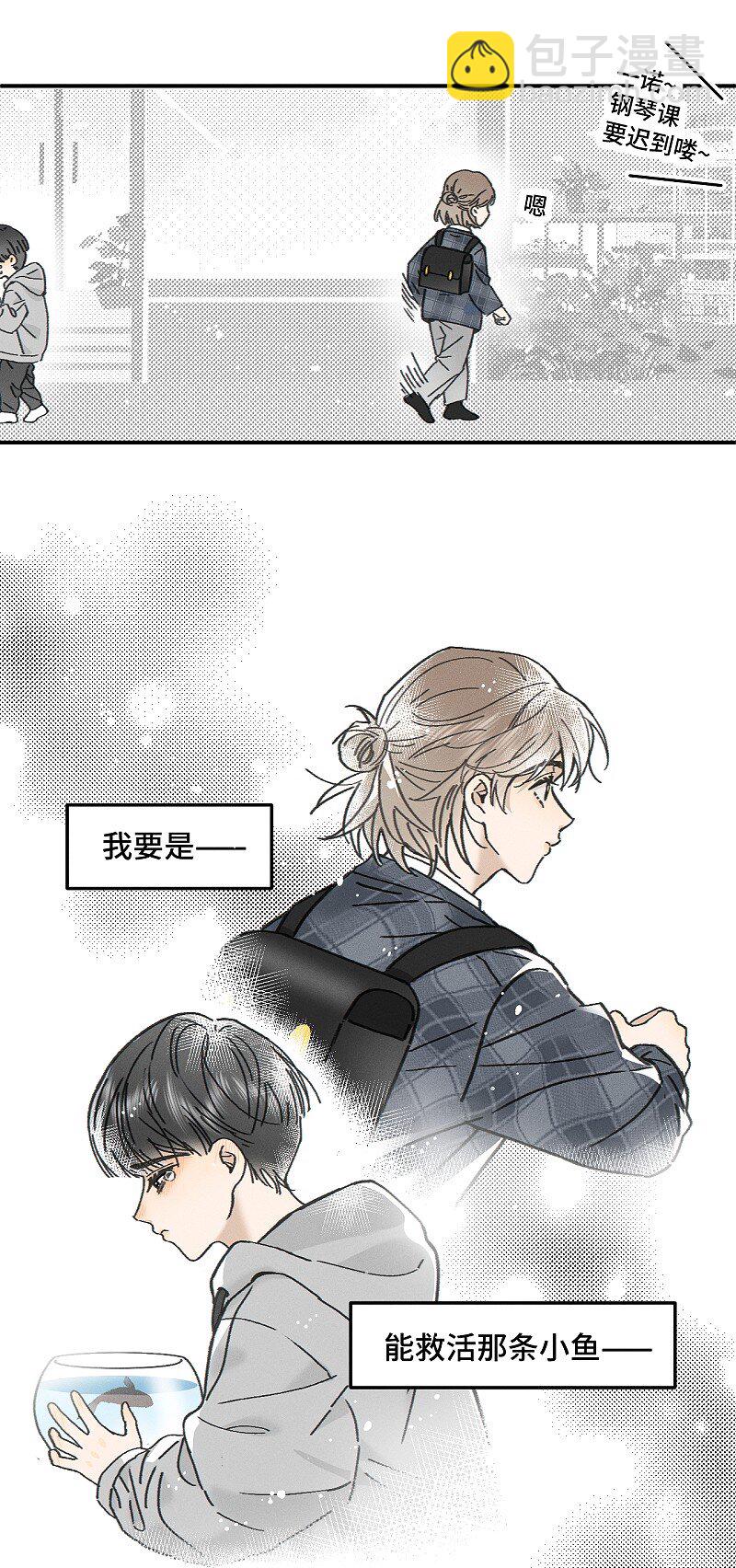 80 忘年交-第88话