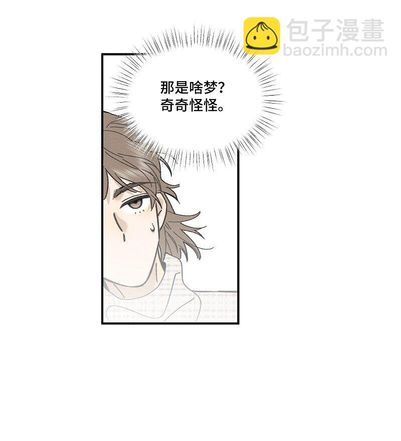 80 忘年交-第88话