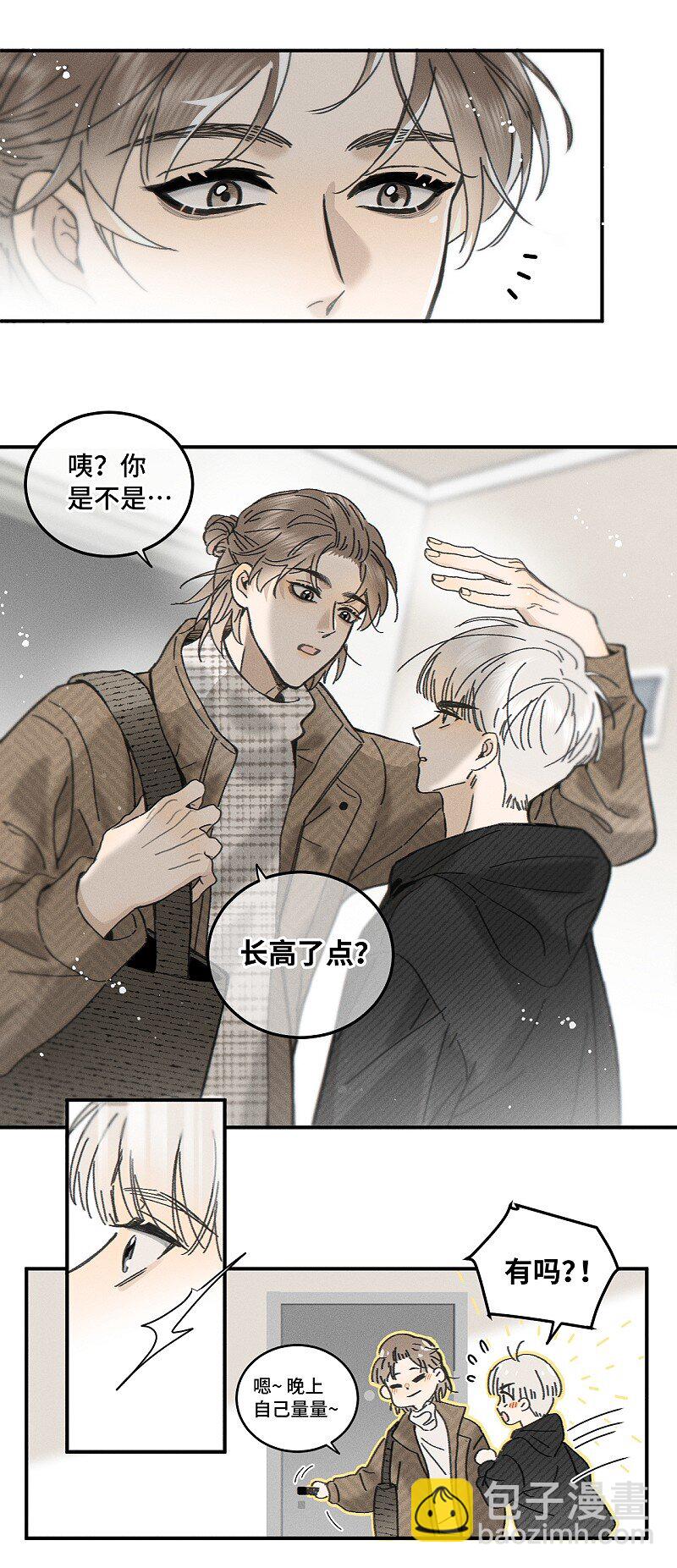 80 忘年交-第88话